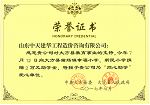2017年貴州大方捐贈榮譽證書